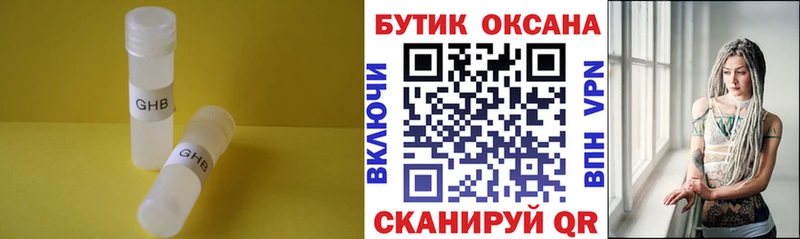 Бутират оксана  где продают наркотики  Жердевка 