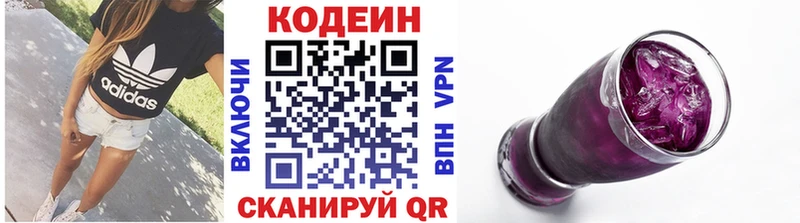 Codein Purple Drank  Жердевка 